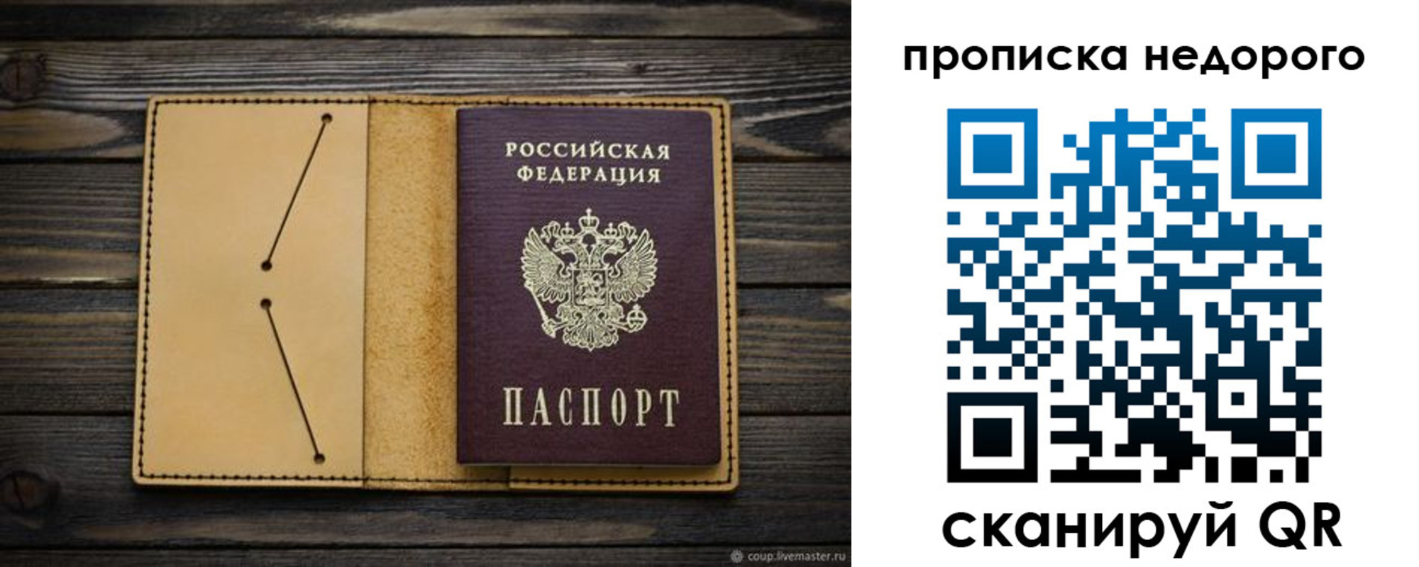 временная регистрация 2025 в Звенигово