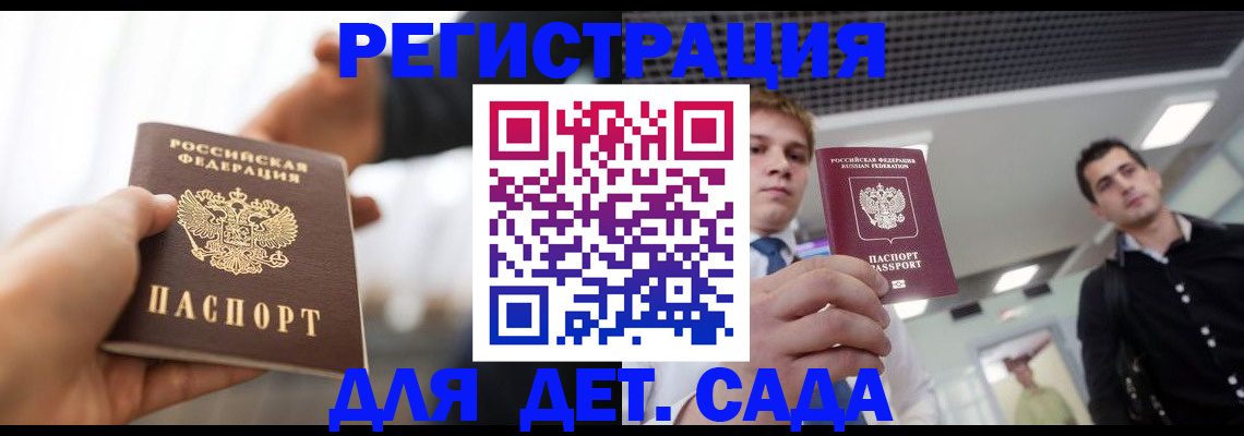 временная регистрация законно в Звенигово